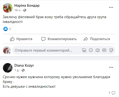 В Україні бум на фіктивні шлюби. Як шукають пари та скільки це коштує